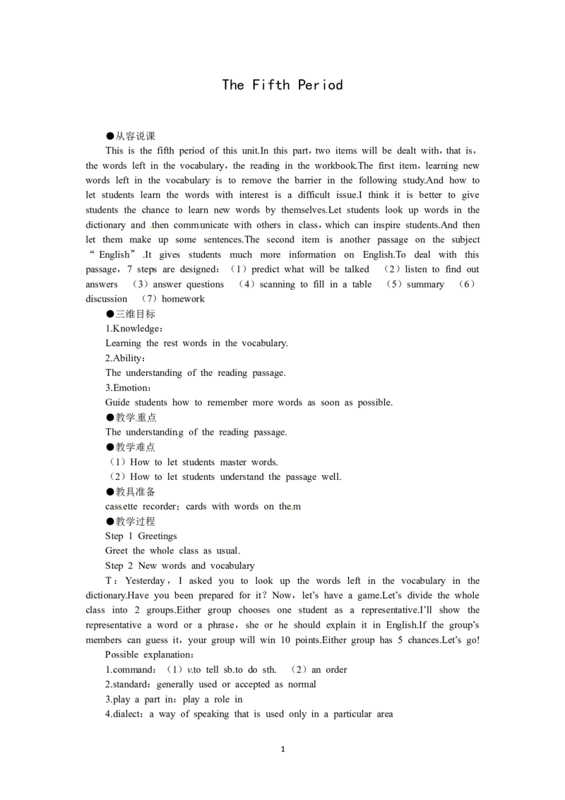必修一（Unit2Englisharoundtheworldthe5thperiod）（教师帮APP备考QQ群193480576）(1)_教资初高中_教资面试2025教资面试备考资料合集_教资面试资料合集_2025教资面试资料_19教案：合集