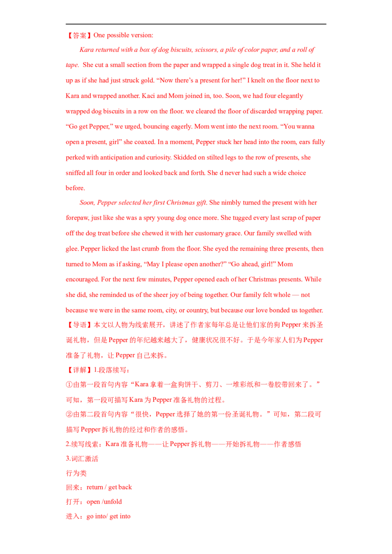 考点54-书面表达读后续写精彩结尾（重难题型）（解析版）-备战2023年高考英语一轮复习考点帮（全国通用）_3.2025英语总复习_赠品通用版（老高考）复习资料_一轮复习