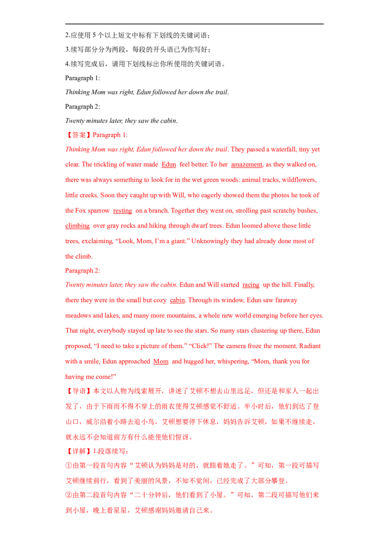 考点54-书面表达读后续写精彩结尾（重难题型）（解析版）-备战2023年高考英语一轮复习考点帮（全国通用）_3.2025英语总复习_赠品通用版（老高考）复习资料_一轮复习