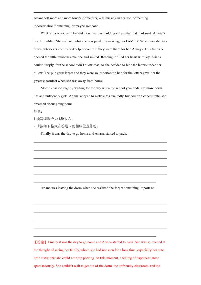 考点54-书面表达读后续写精彩结尾（重难题型）（解析版）-备战2023年高考英语一轮复习考点帮（全国通用）_3.2025英语总复习_赠品通用版（老高考）复习资料_一轮复习