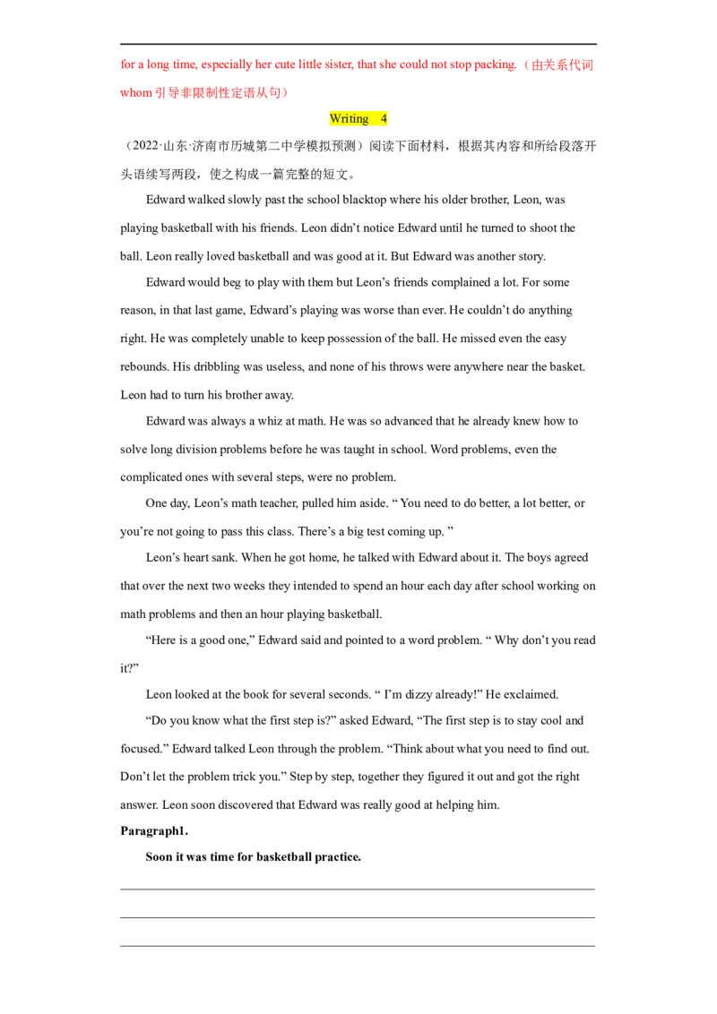 考点54-书面表达读后续写精彩结尾（重难题型）（解析版）-备战2023年高考英语一轮复习考点帮（全国通用）_3.2025英语总复习_赠品通用版（老高考）复习资料_一轮复习