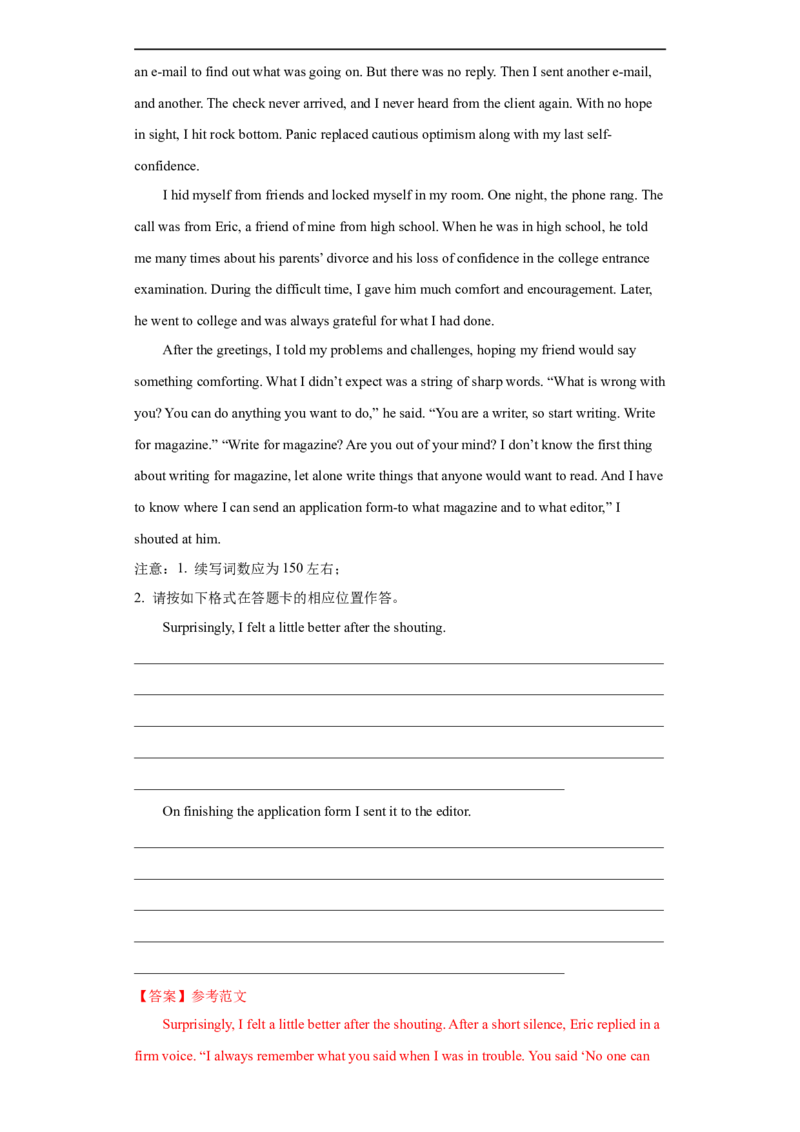 考点54-书面表达读后续写精彩结尾（重难题型）（解析版）-备战2023年高考英语一轮复习考点帮（全国通用）_3.2025英语总复习_赠品通用版（老高考）复习资料_一轮复习