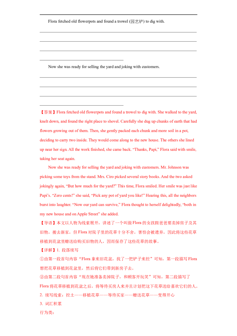 考点54-书面表达读后续写精彩结尾（重难题型）（解析版）-备战2023年高考英语一轮复习考点帮（全国通用）_3.2025英语总复习_赠品通用版（老高考）复习资料_一轮复习