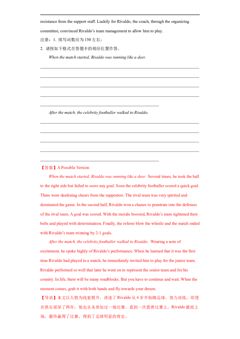 考点54-书面表达读后续写精彩结尾（重难题型）（解析版）-备战2023年高考英语一轮复习考点帮（全国通用）_3.2025英语总复习_赠品通用版（老高考）复习资料_一轮复习