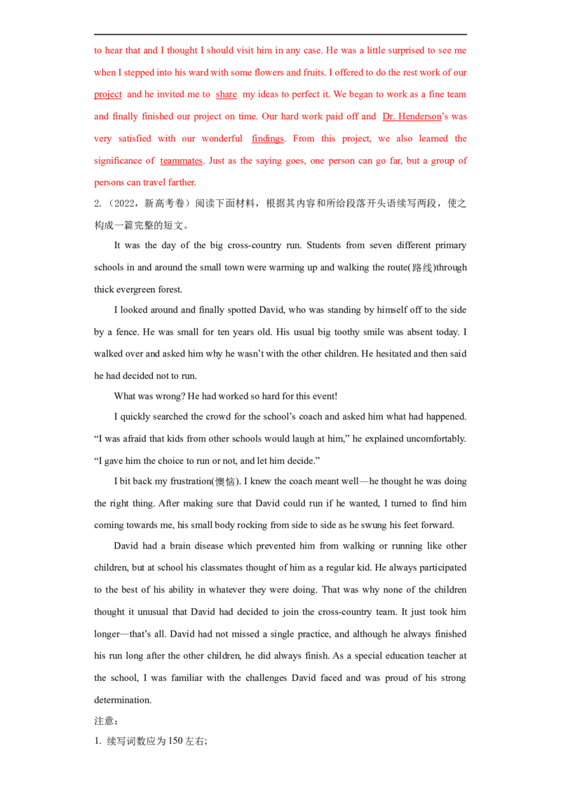 考点54-书面表达读后续写精彩结尾（重难题型）（解析版）-备战2023年高考英语一轮复习考点帮（全国通用）_3.2025英语总复习_赠品通用版（老高考）复习资料_一轮复习