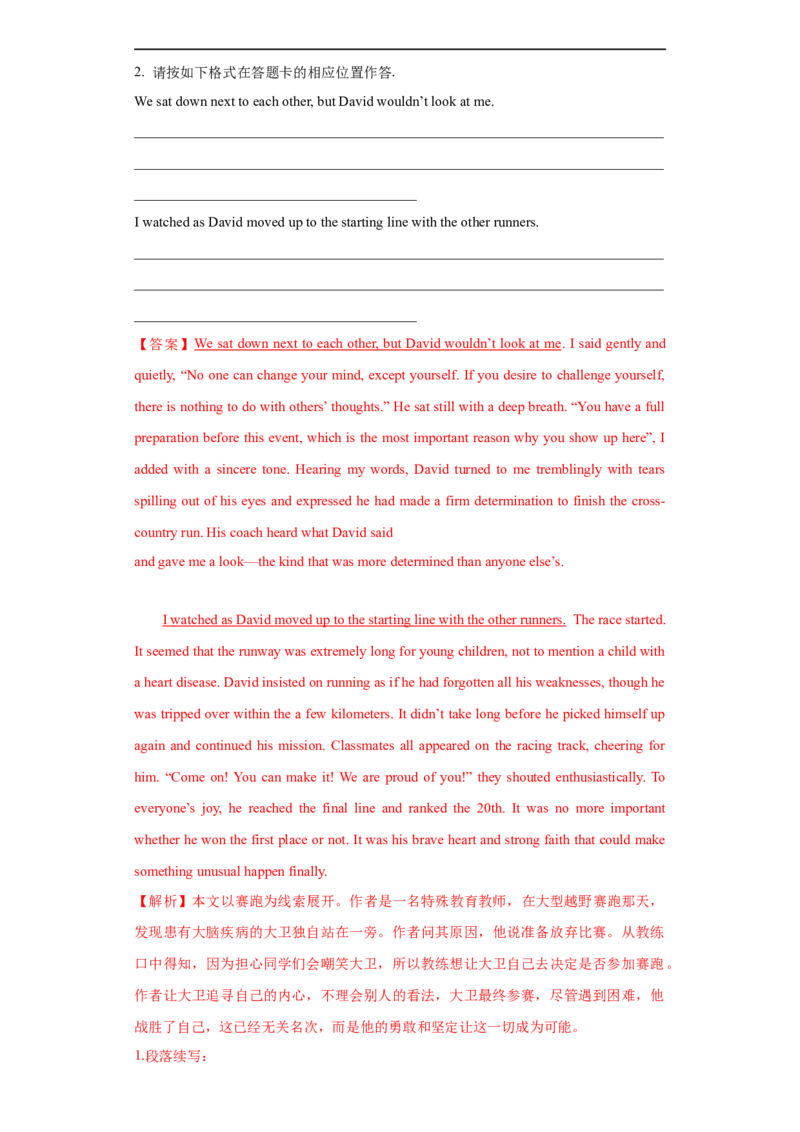 考点54-书面表达读后续写精彩结尾（重难题型）（解析版）-备战2023年高考英语一轮复习考点帮（全国通用）_3.2025英语总复习_赠品通用版（老高考）复习资料_一轮复习