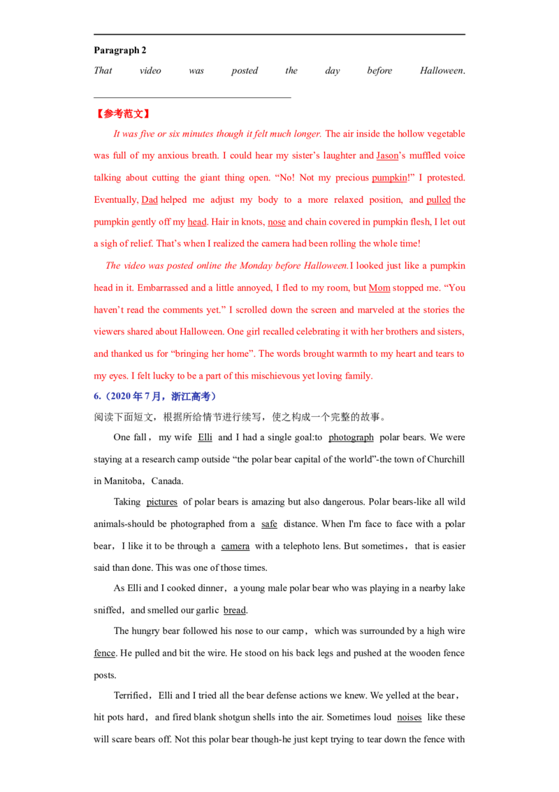 考点54-书面表达读后续写精彩结尾（重难题型）（解析版）-备战2023年高考英语一轮复习考点帮（全国通用）_3.2025英语总复习_赠品通用版（老高考）复习资料_一轮复习