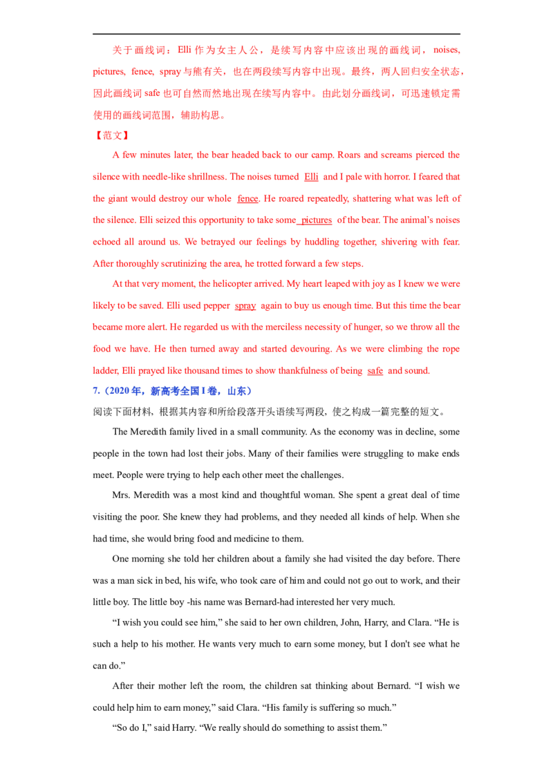 考点54-书面表达读后续写精彩结尾（重难题型）（解析版）-备战2023年高考英语一轮复习考点帮（全国通用）_3.2025英语总复习_赠品通用版（老高考）复习资料_一轮复习