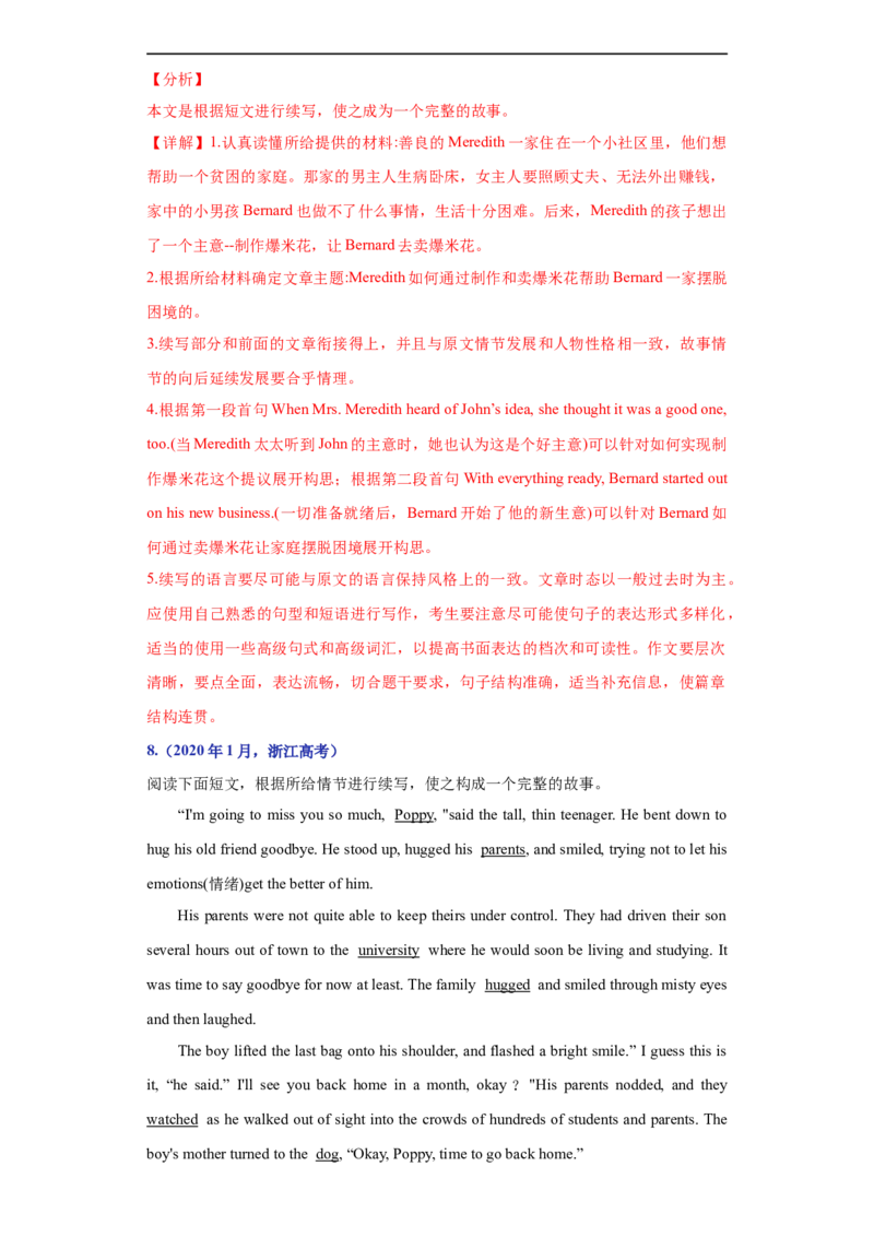 考点54-书面表达读后续写精彩结尾（重难题型）（解析版）-备战2023年高考英语一轮复习考点帮（全国通用）_3.2025英语总复习_赠品通用版（老高考）复习资料_一轮复习