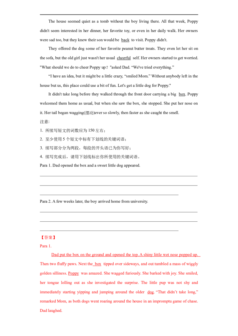 考点54-书面表达读后续写精彩结尾（重难题型）（解析版）-备战2023年高考英语一轮复习考点帮（全国通用）_3.2025英语总复习_赠品通用版（老高考）复习资料_一轮复习