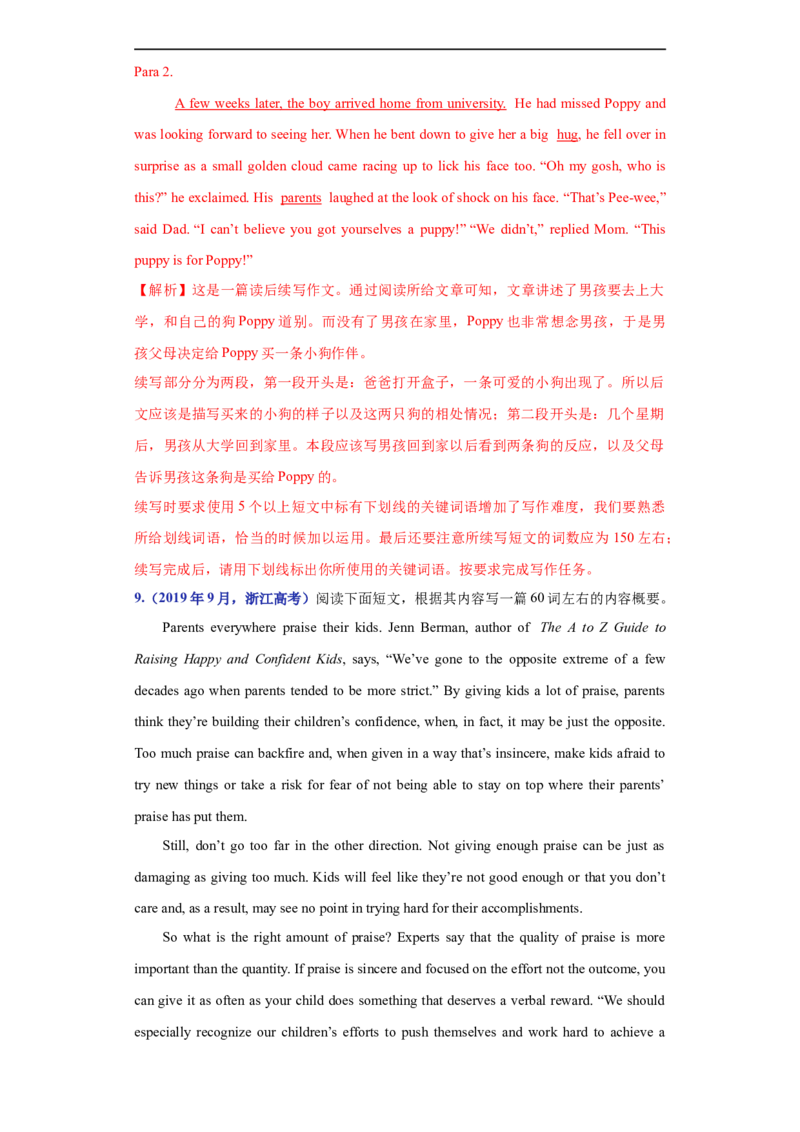 考点54-书面表达读后续写精彩结尾（重难题型）（解析版）-备战2023年高考英语一轮复习考点帮（全国通用）_3.2025英语总复习_赠品通用版（老高考）复习资料_一轮复习