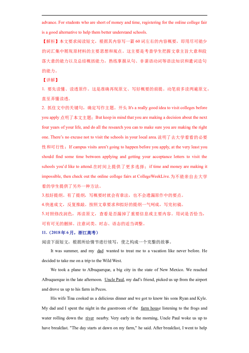 考点54-书面表达读后续写精彩结尾（重难题型）（解析版）-备战2023年高考英语一轮复习考点帮（全国通用）_3.2025英语总复习_赠品通用版（老高考）复习资料_一轮复习