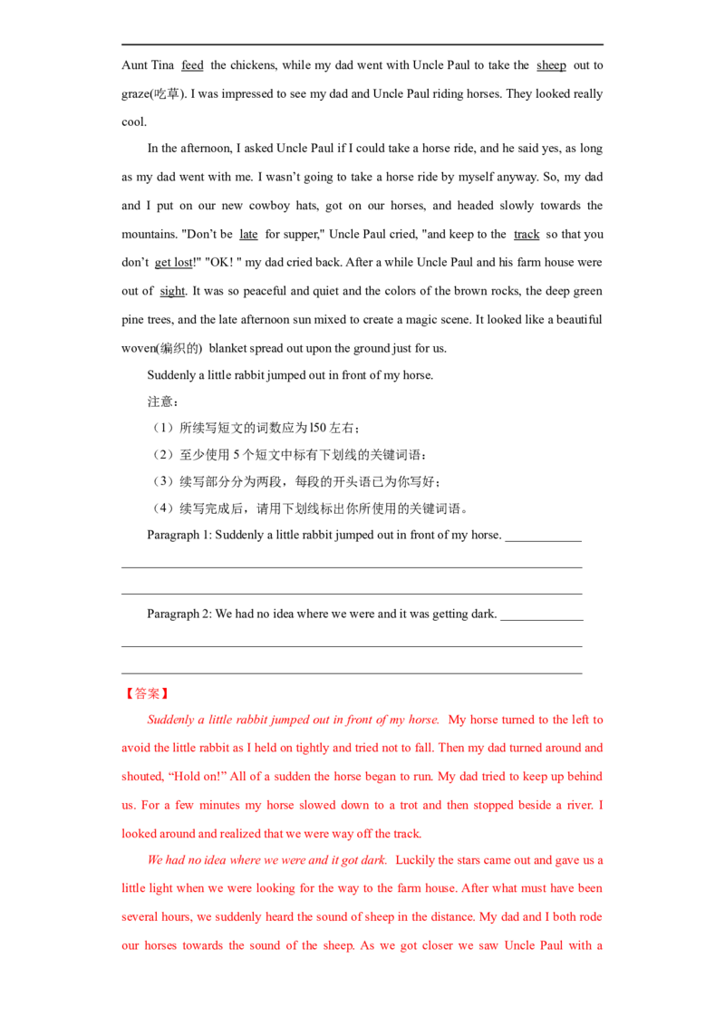 考点54-书面表达读后续写精彩结尾（重难题型）（解析版）-备战2023年高考英语一轮复习考点帮（全国通用）_3.2025英语总复习_赠品通用版（老高考）复习资料_一轮复习