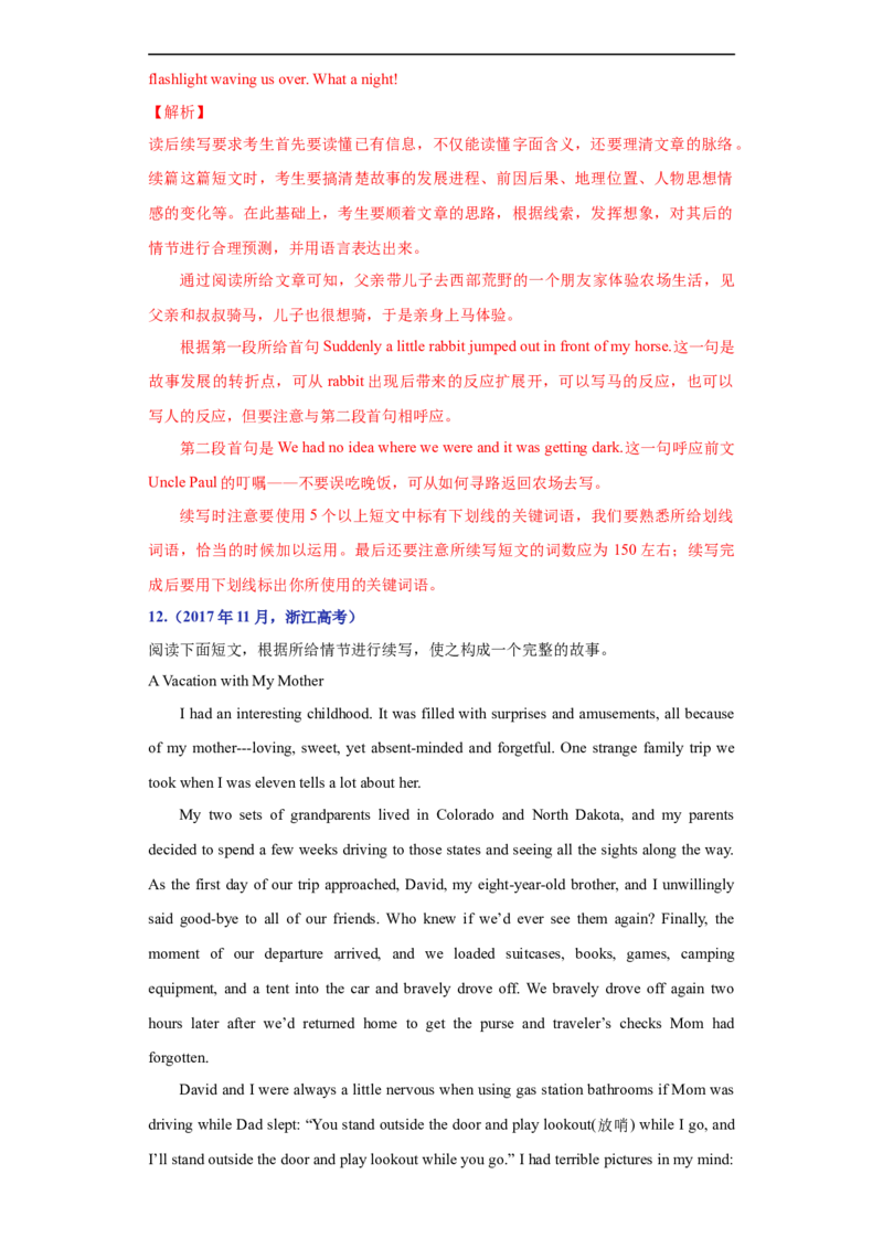 考点54-书面表达读后续写精彩结尾（重难题型）（解析版）-备战2023年高考英语一轮复习考点帮（全国通用）_3.2025英语总复习_赠品通用版（老高考）复习资料_一轮复习