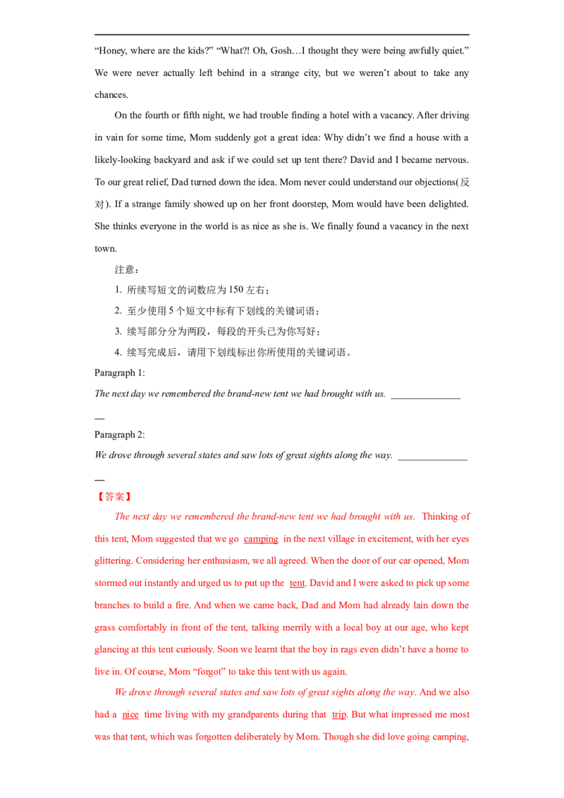 考点54-书面表达读后续写精彩结尾（重难题型）（解析版）-备战2023年高考英语一轮复习考点帮（全国通用）_3.2025英语总复习_赠品通用版（老高考）复习资料_一轮复习