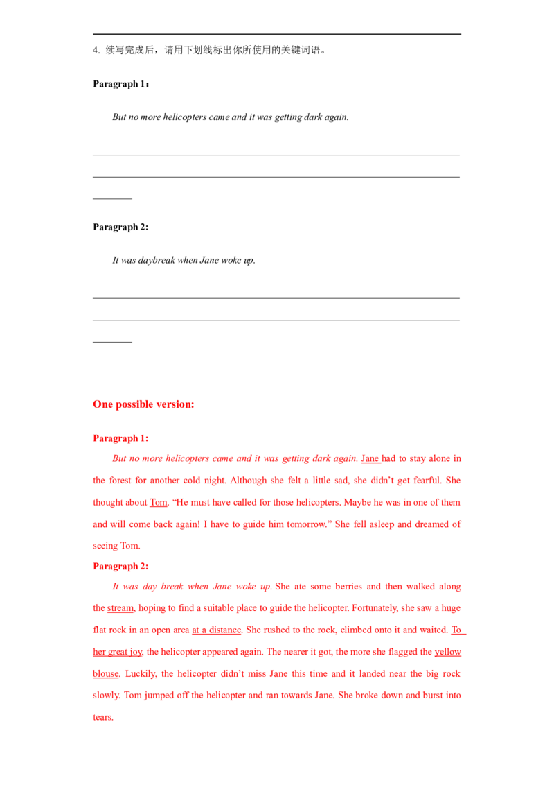 考点54-书面表达读后续写精彩结尾（重难题型）（解析版）-备战2023年高考英语一轮复习考点帮（全国通用）_3.2025英语总复习_赠品通用版（老高考）复习资料_一轮复习