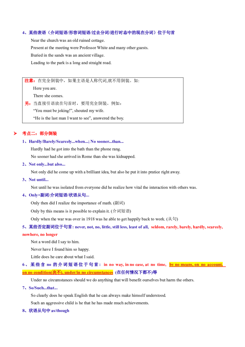 考点09倒装句（核心考点精讲精练）（解析版）_3.2025英语总复习_2025年新高考资料_一轮复习_备战2025年高考英语一轮复习考点帮_备战2025年高考英语一轮复习考点帮（上海专用）