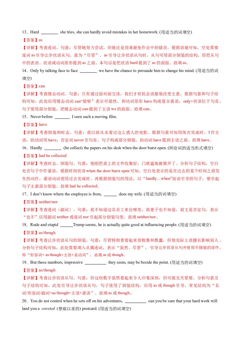 考点09倒装句（核心考点精讲精练）（解析版）_3.2025英语总复习_2025年新高考资料_一轮复习_备战2025年高考英语一轮复习考点帮_备战2025年高考英语一轮复习考点帮（上海专用）
