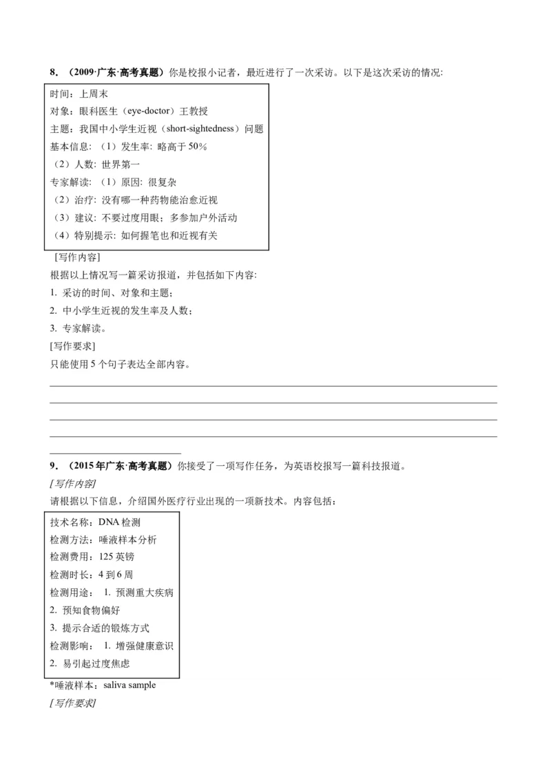 第33讲应用文写作之报道（练）-2024年高考英语一轮复习讲练测（新教材新高考）（原卷版）_3.2025英语总复习_2024年新高考资料_1.2024一轮复习_第一-六部分