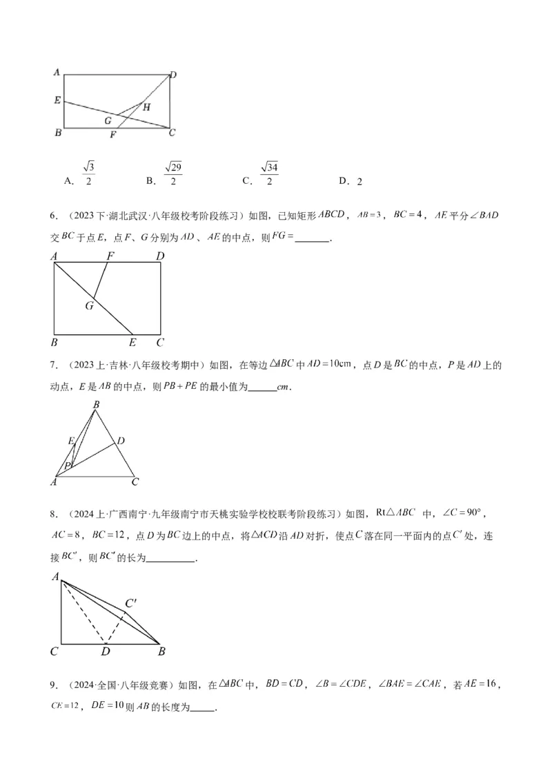 18.1平行四边形（第2课时）（2个知识点+6大题型+15道拓展培优题）（分层作业）（学生版）_初中数学_八年级数学下册（人教版）_大单元教学课件+教学设计-U42_第十八章平行四边形