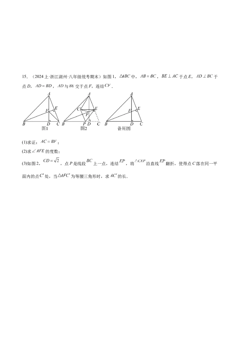 18.1平行四边形（第2课时）（2个知识点+6大题型+15道拓展培优题）（分层作业）（学生版）_初中数学_八年级数学下册（人教版）_大单元教学课件+教学设计-U42_第十八章平行四边形