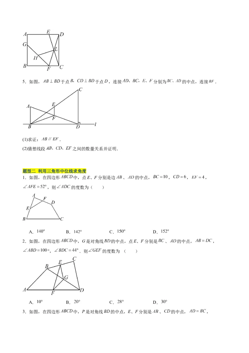 18.1平行四边形（第2课时）（2个知识点+6大题型+15道拓展培优题）（分层作业）（学生版）_初中数学_八年级数学下册（人教版）_大单元教学课件+教学设计-U42_第十八章平行四边形