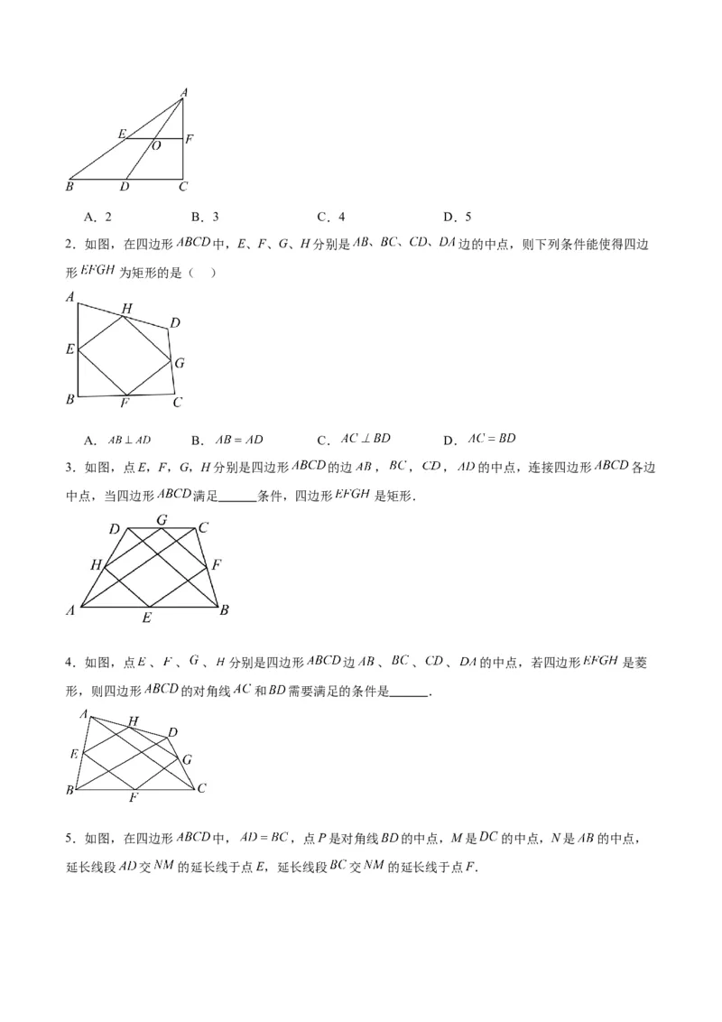 18.1平行四边形（第2课时）（2个知识点+6大题型+15道拓展培优题）（分层作业）（学生版）_初中数学_八年级数学下册（人教版）_大单元教学课件+教学设计-U42_第十八章平行四边形