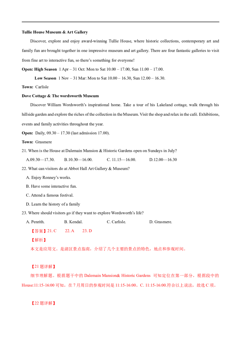 考点15-阅读之应用文(解析版）_3.2025英语总复习_2023年新高考资料_一轮复习_备战2023年高考英语一轮复习考点帮（新高考专用）_考点15-阅读之应用文