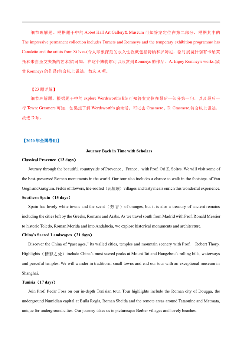 考点15-阅读之应用文(解析版）_3.2025英语总复习_2023年新高考资料_一轮复习_备战2023年高考英语一轮复习考点帮（新高考专用）_考点15-阅读之应用文