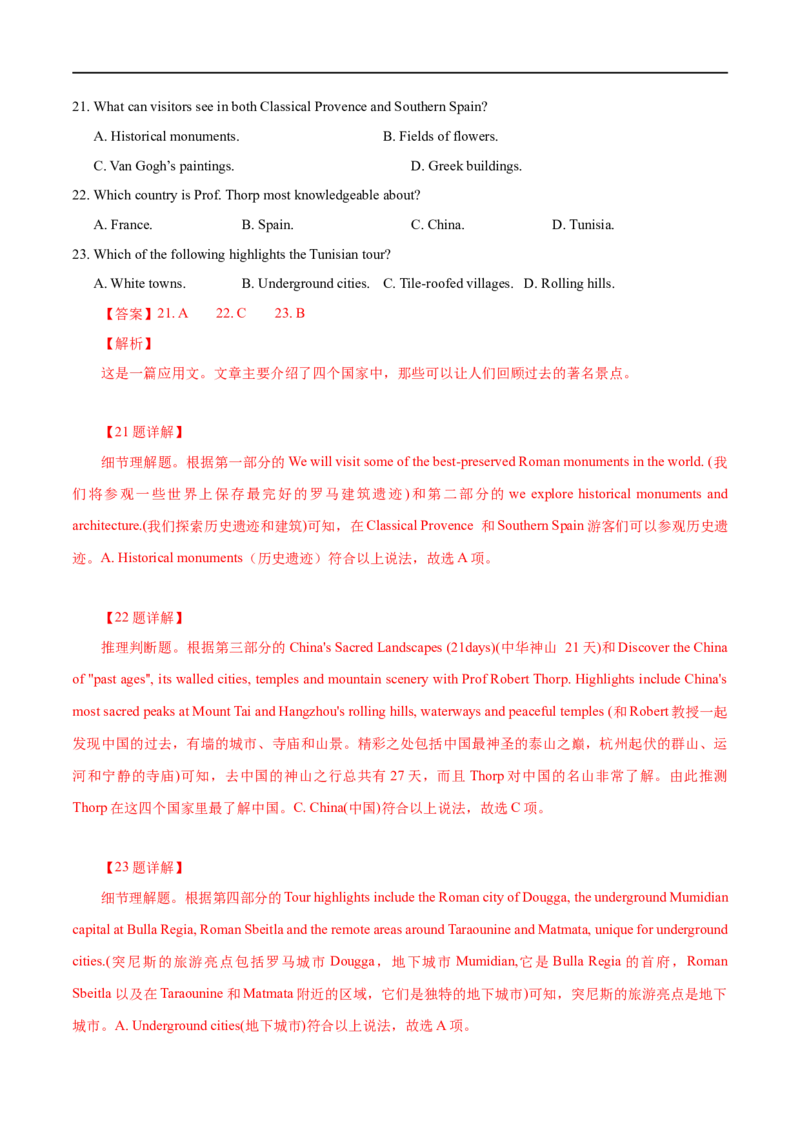 考点15-阅读之应用文(解析版）_3.2025英语总复习_2023年新高考资料_一轮复习_备战2023年高考英语一轮复习考点帮（新高考专用）_考点15-阅读之应用文