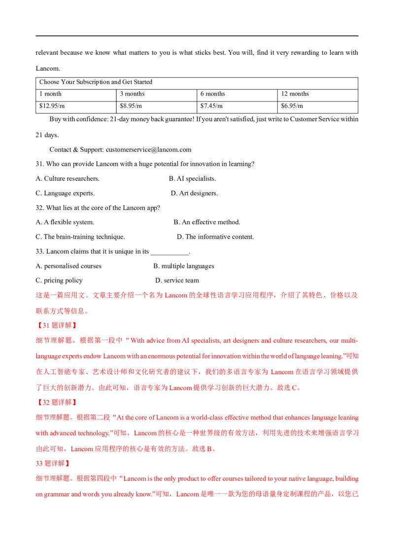 考点15-阅读之应用文(解析版）_3.2025英语总复习_2023年新高考资料_一轮复习_备战2023年高考英语一轮复习考点帮（新高考专用）_考点15-阅读之应用文