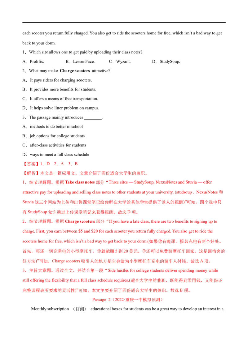 考点15-阅读之应用文(解析版）_3.2025英语总复习_2023年新高考资料_一轮复习_备战2023年高考英语一轮复习考点帮（新高考专用）_考点15-阅读之应用文