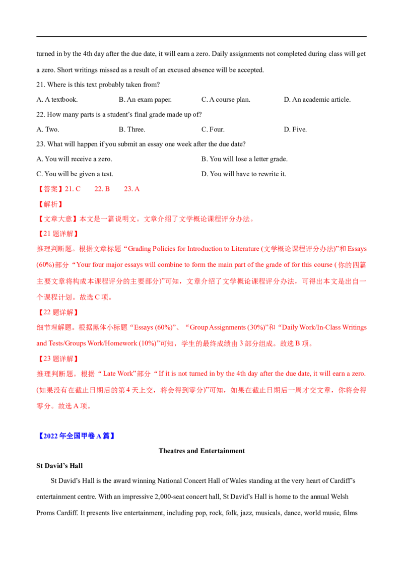 考点15-阅读之应用文(解析版）_3.2025英语总复习_2023年新高考资料_一轮复习_备战2023年高考英语一轮复习考点帮（新高考专用）_考点15-阅读之应用文
