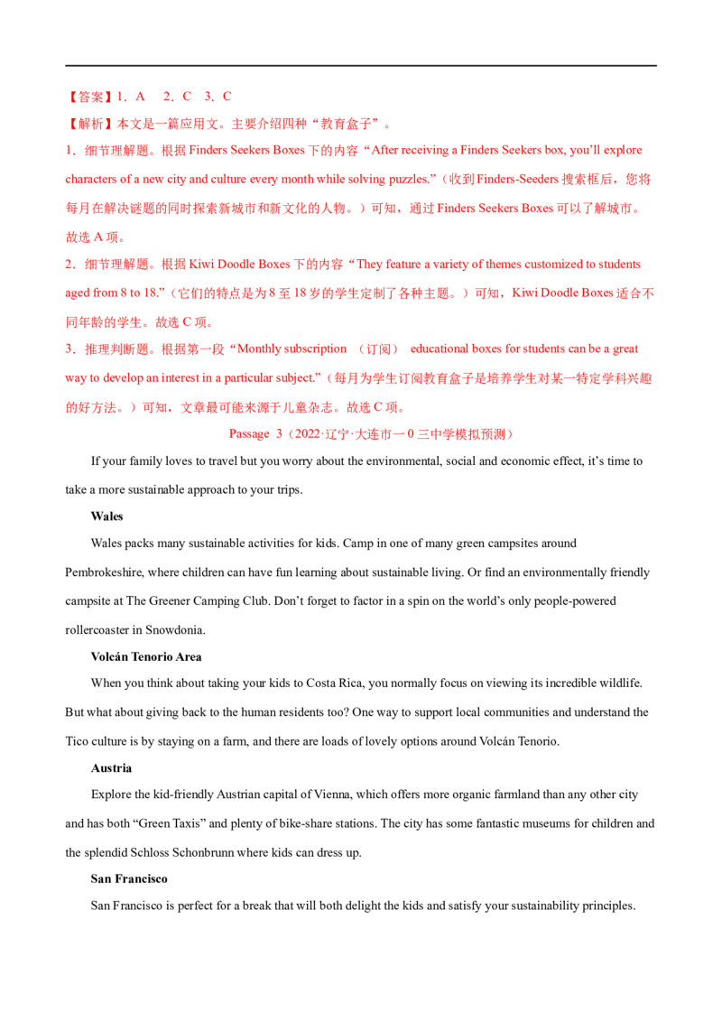 考点15-阅读之应用文(解析版）_3.2025英语总复习_2023年新高考资料_一轮复习_备战2023年高考英语一轮复习考点帮（新高考专用）_考点15-阅读之应用文