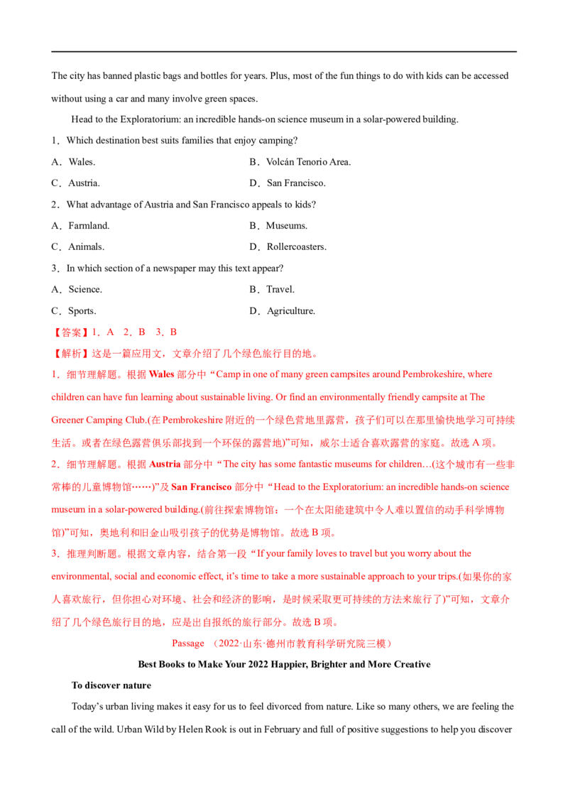 考点15-阅读之应用文(解析版）_3.2025英语总复习_2023年新高考资料_一轮复习_备战2023年高考英语一轮复习考点帮（新高考专用）_考点15-阅读之应用文