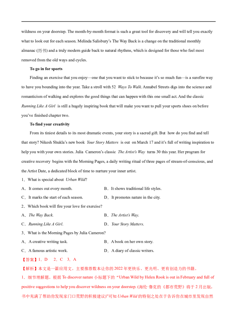 考点15-阅读之应用文(解析版）_3.2025英语总复习_2023年新高考资料_一轮复习_备战2023年高考英语一轮复习考点帮（新高考专用）_考点15-阅读之应用文