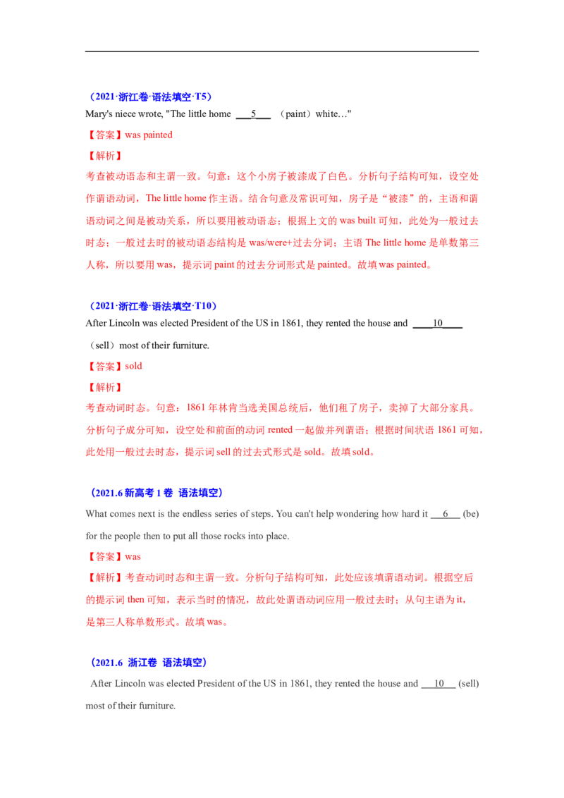 考点06-谓语动词与语法填空（解析版）_3.2025英语总复习_2023年新高考资料_一轮复习_备战2023年高考英语一轮复习考点帮（新高考专用）