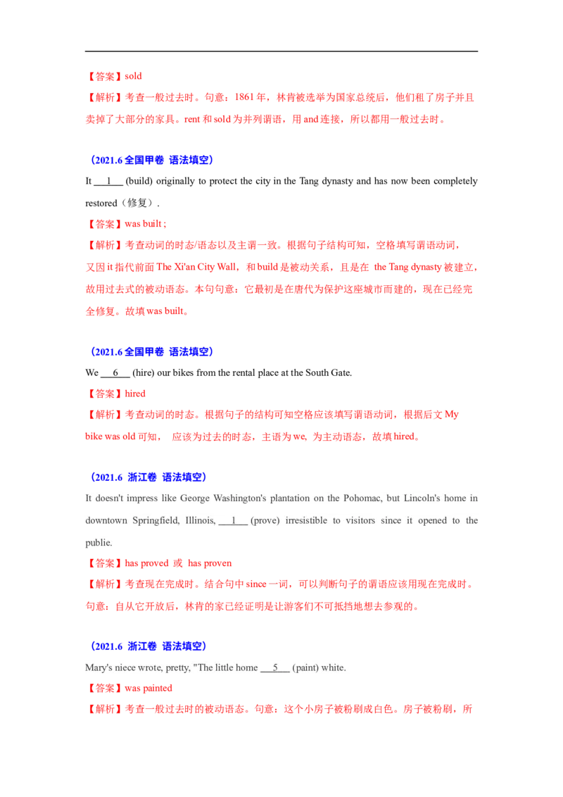 考点06-谓语动词与语法填空（解析版）_3.2025英语总复习_2023年新高考资料_一轮复习_备战2023年高考英语一轮复习考点帮（新高考专用）