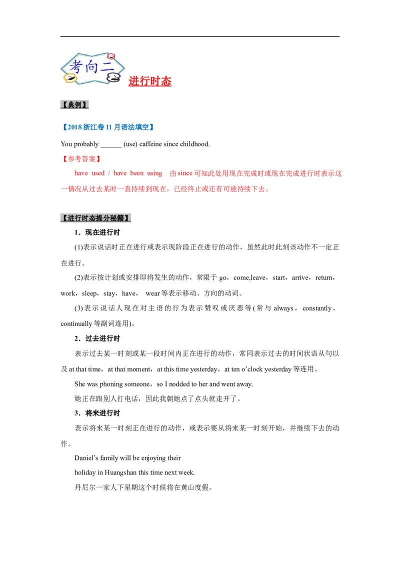 考点06-谓语动词与语法填空（解析版）_3.2025英语总复习_2023年新高考资料_一轮复习_备战2023年高考英语一轮复习考点帮（新高考专用）