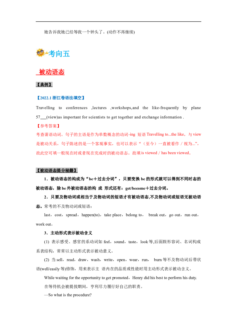 考点06-谓语动词与语法填空（解析版）_3.2025英语总复习_2023年新高考资料_一轮复习_备战2023年高考英语一轮复习考点帮（新高考专用）