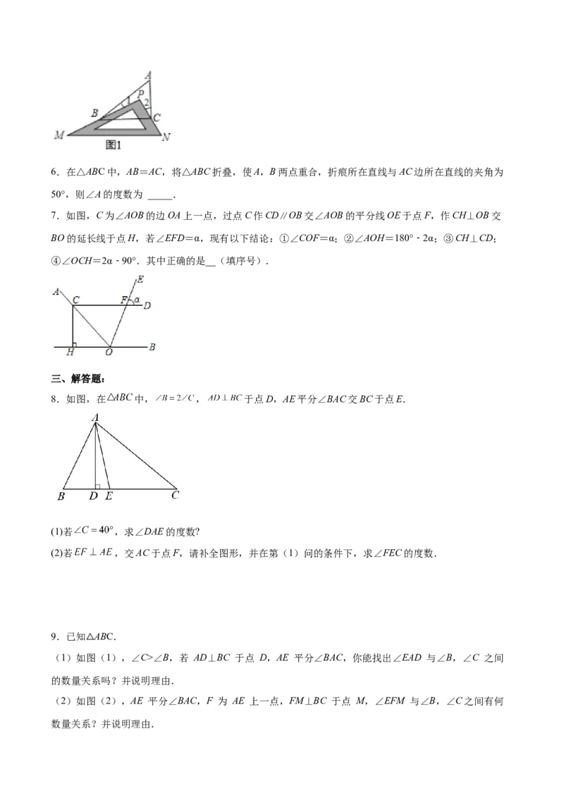 11.2.2直角三角形（分层作业）（原卷版）_初中数学_八年级数学上册（人教版）_老课标资料_分层作业