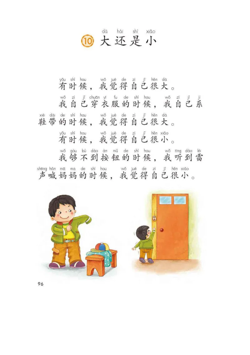 部编版语文1年级上册电子课本(1)_教资初高中_教资面试2025教资面试备考资料合集_教资面试资料合集_2025教资面试资料_25上教资面试-小学资料包_20教材：全册_小学_小学语文