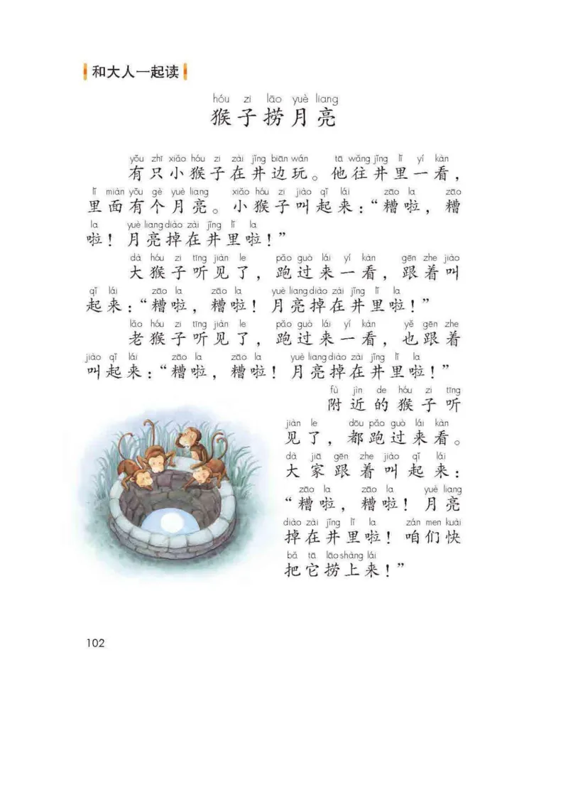 部编版语文1年级上册电子课本(1)_教资初高中_教资面试2025教资面试备考资料合集_教资面试资料合集_2025教资面试资料_25上教资面试-小学资料包_20教材：全册_小学_小学语文