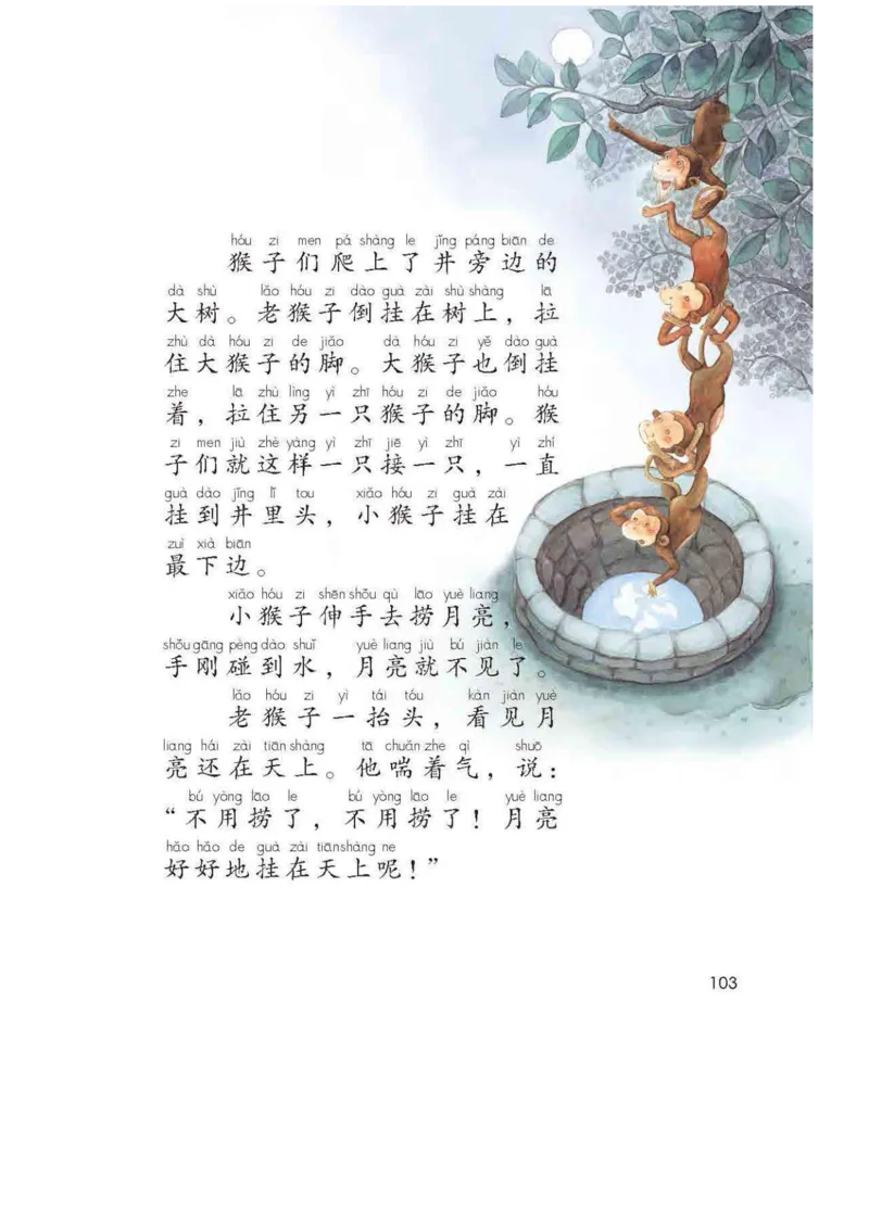 部编版语文1年级上册电子课本(1)_教资初高中_教资面试2025教资面试备考资料合集_教资面试资料合集_2025教资面试资料_25上教资面试-小学资料包_20教材：全册_小学_小学语文