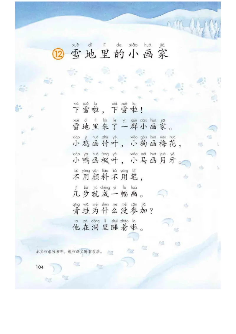 部编版语文1年级上册电子课本(1)_教资初高中_教资面试2025教资面试备考资料合集_教资面试资料合集_2025教资面试资料_25上教资面试-小学资料包_20教材：全册_小学_小学语文