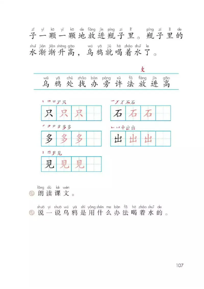部编版语文1年级上册电子课本(1)_教资初高中_教资面试2025教资面试备考资料合集_教资面试资料合集_2025教资面试资料_25上教资面试-小学资料包_20教材：全册_小学_小学语文