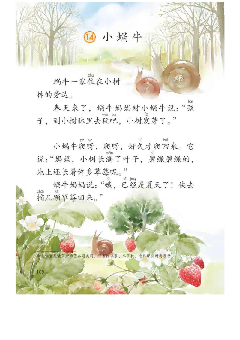 部编版语文1年级上册电子课本(1)_教资初高中_教资面试2025教资面试备考资料合集_教资面试资料合集_2025教资面试资料_25上教资面试-小学资料包_20教材：全册_小学_小学语文