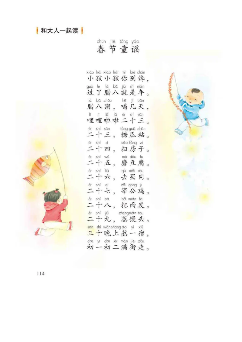 部编版语文1年级上册电子课本(1)_教资初高中_教资面试2025教资面试备考资料合集_教资面试资料合集_2025教资面试资料_25上教资面试-小学资料包_20教材：全册_小学_小学语文