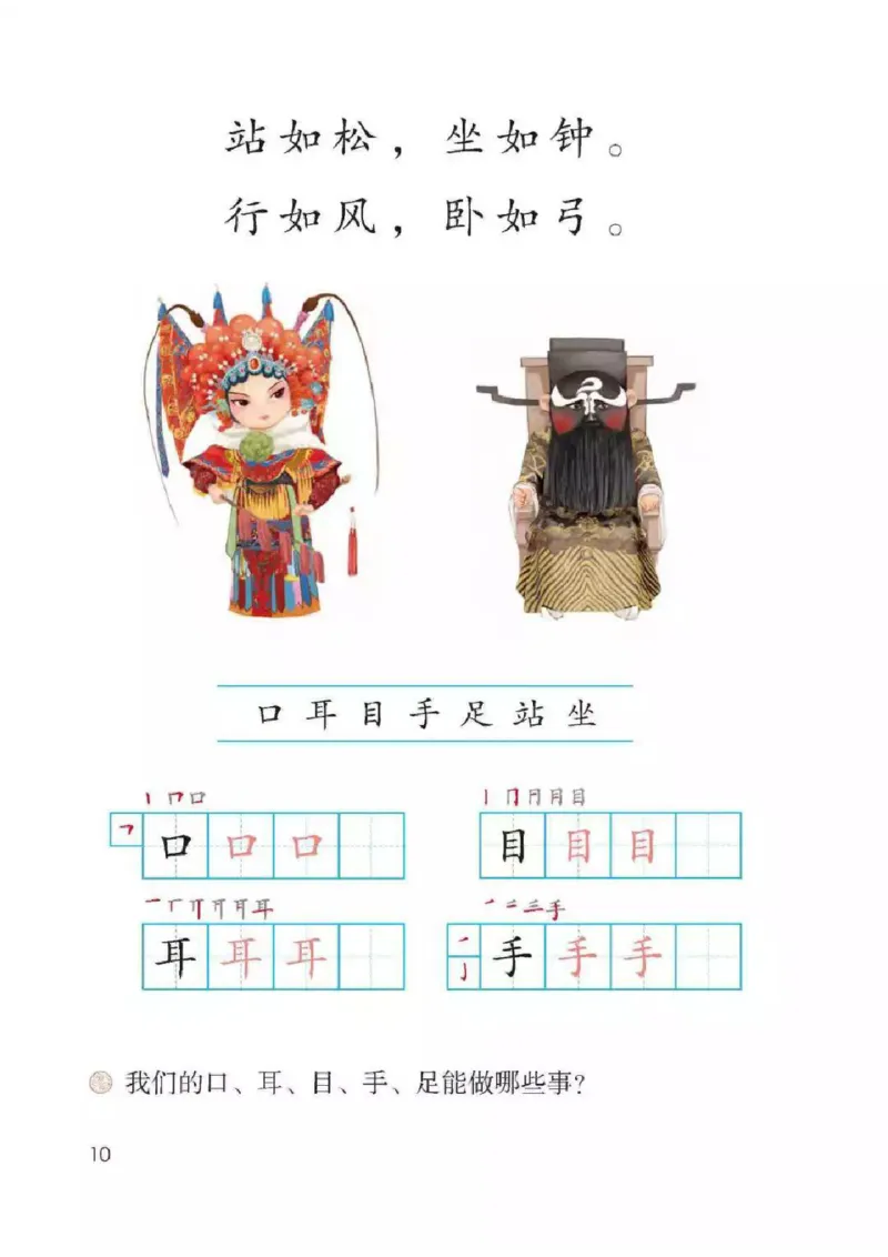 部编版语文1年级上册电子课本(1)_教资初高中_教资面试2025教资面试备考资料合集_教资面试资料合集_2025教资面试资料_25上教资面试-小学资料包_20教材：全册_小学_小学语文