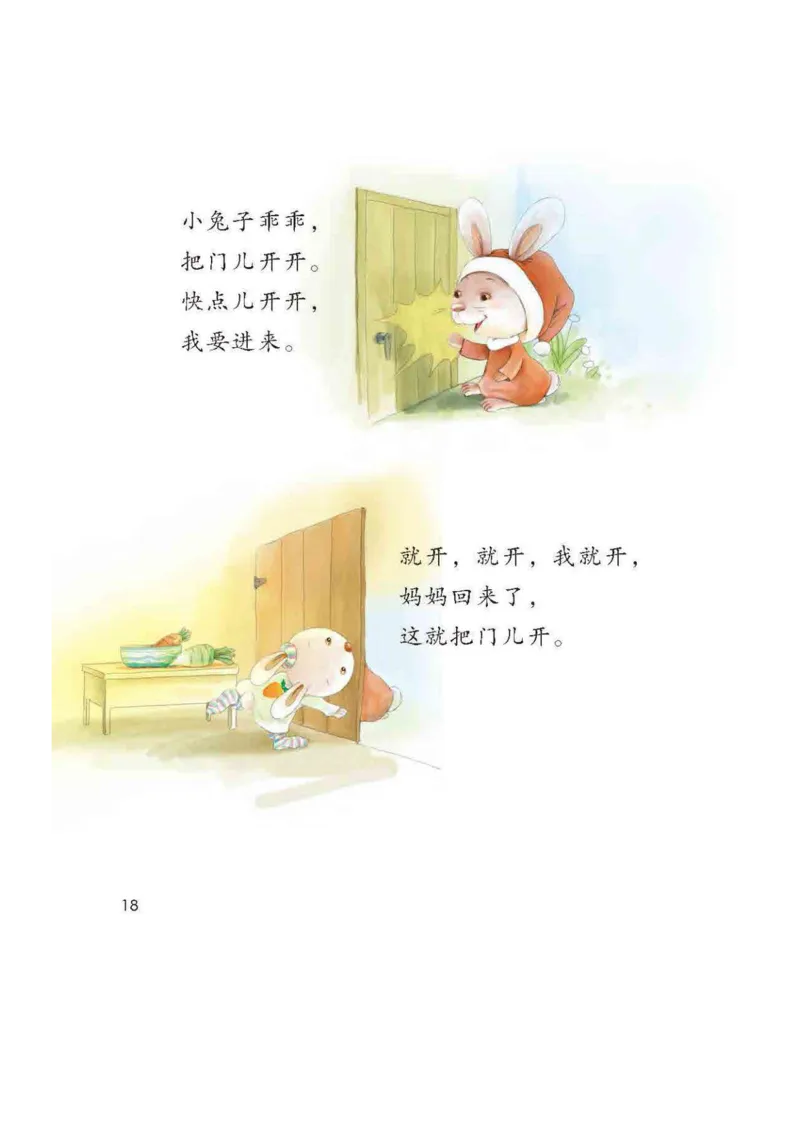 部编版语文1年级上册电子课本(1)_教资初高中_教资面试2025教资面试备考资料合集_教资面试资料合集_2025教资面试资料_25上教资面试-小学资料包_20教材：全册_小学_小学语文